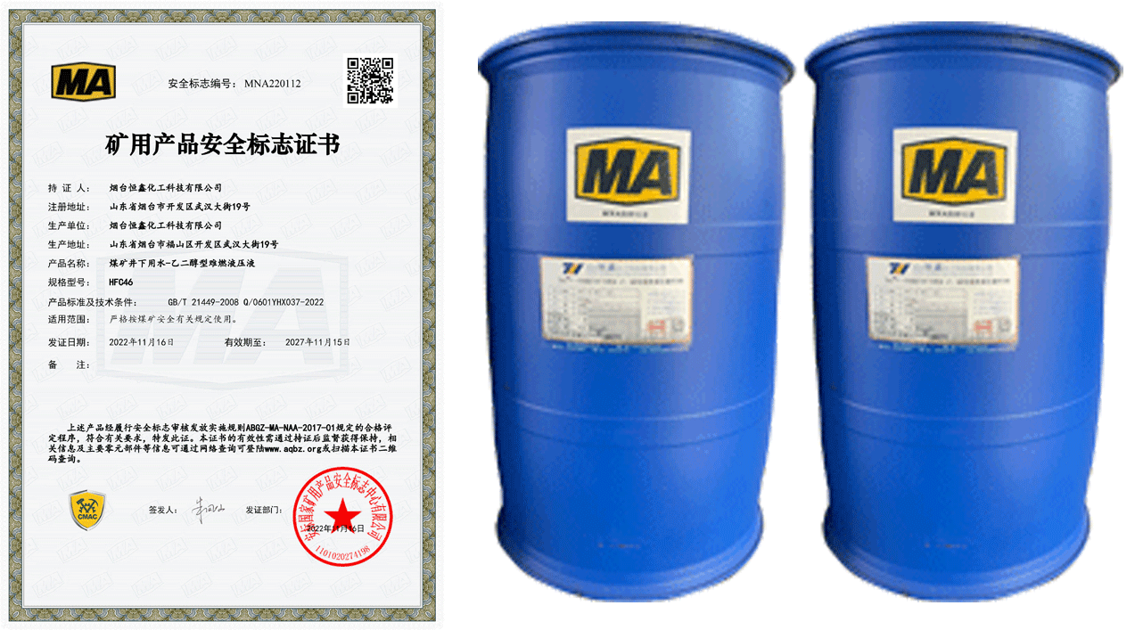 操車系統(tǒng)用抗燃液壓液怎么選？