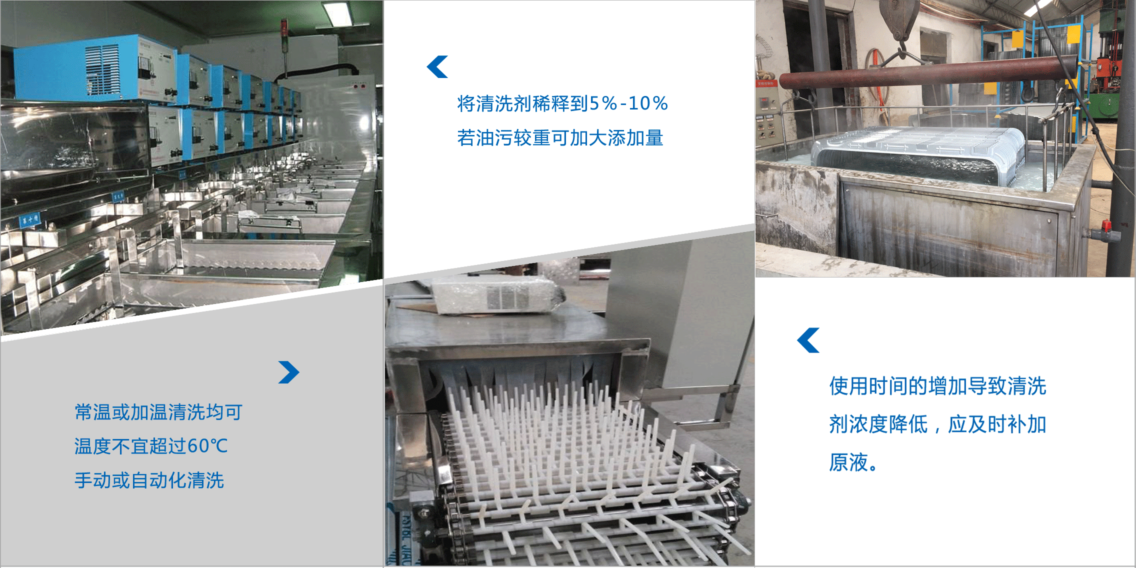 金屬清洗劑使用說(shuō)明